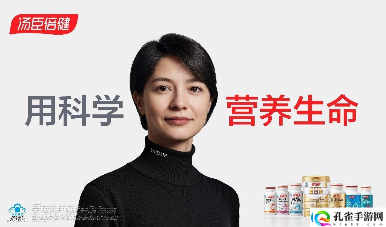 汤臣倍健质价比战略