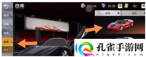 荒野行动出生点车辆召唤教程一览