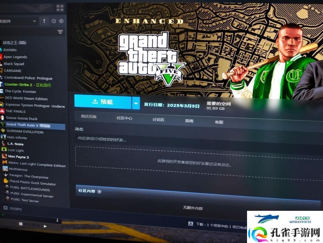 GTA5缺席手游市场