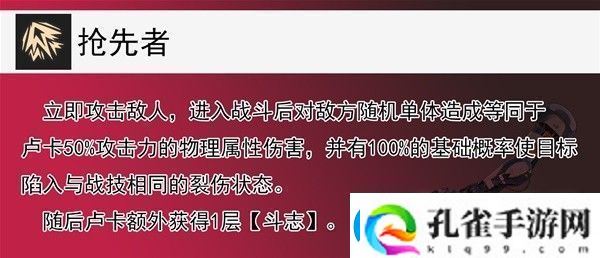 崩坏星穹铁道1.2卢卡全方位培养心得