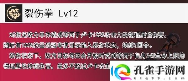 崩坏星穹铁道1.2卢卡全方位培养心得
