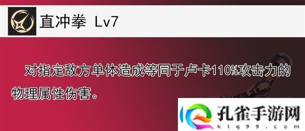崩坏星穹铁道1.2卢卡全方位培养心得