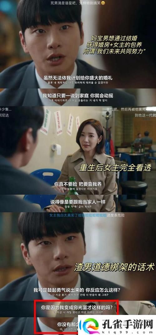 妻子3免费完整版高清韩剧