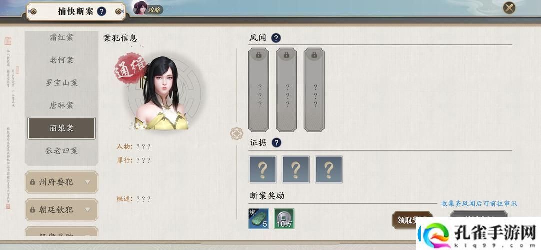 天涯明月刀OL揭秘杀手悬赏任务的接单与攻略