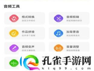 香蕉配音app
