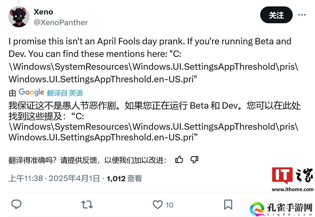 微软密谋 Win11 游戏掌机模式：系统级进化，对标 Steam OS