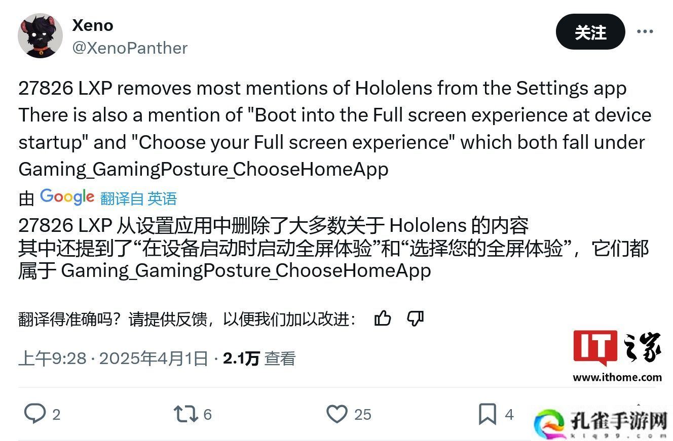 微软密谋 Win11 游戏掌机模式：系统级进化，对标 Steam OS