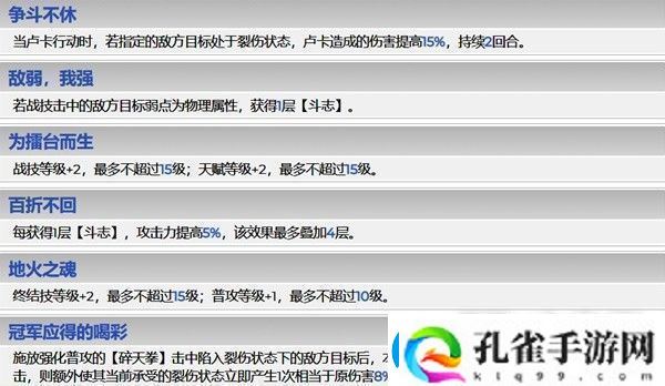 崩坏星穹铁道1.2卢卡全方位培养心得