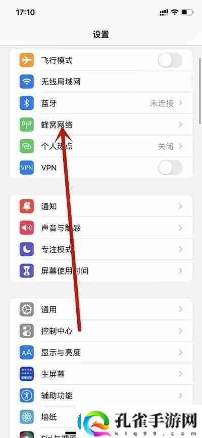 iPhone13手机怎么开启广电4g络2022