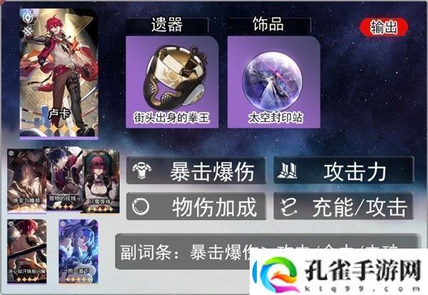 崩坏星穹铁道1.2卢卡全方位培养心得