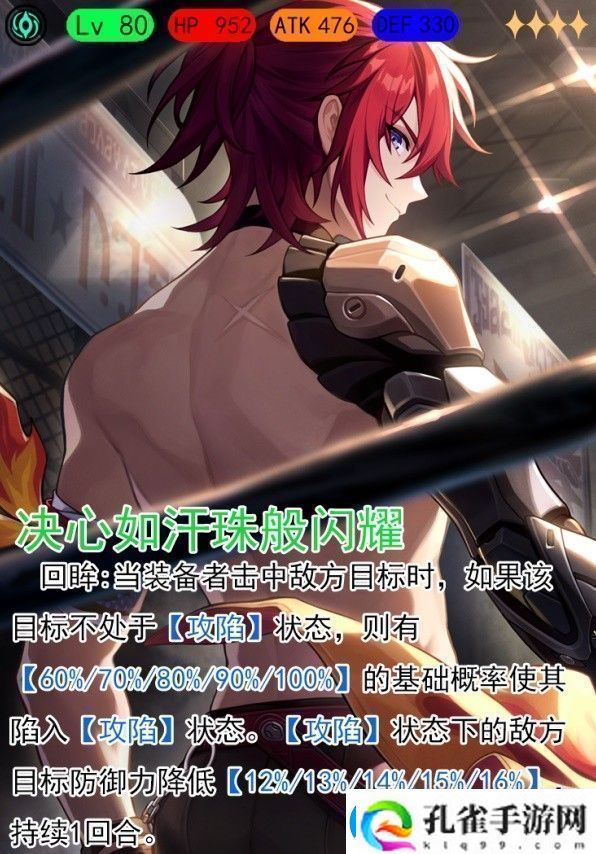 崩坏星穹铁道1.2卢卡全方位培养心得
