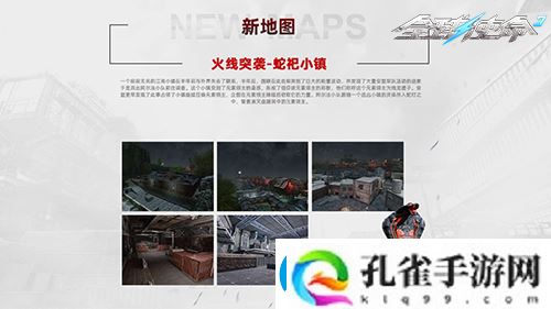 蛇祀烽火燃新章全球使命3十四周年共狂欢