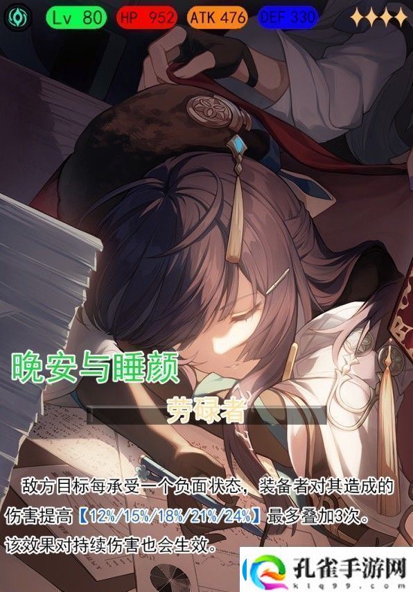 崩坏星穹铁道1.2卢卡全方位培养心得