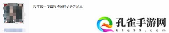 B站跨年乐队