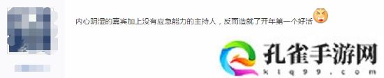B站跨年乐队