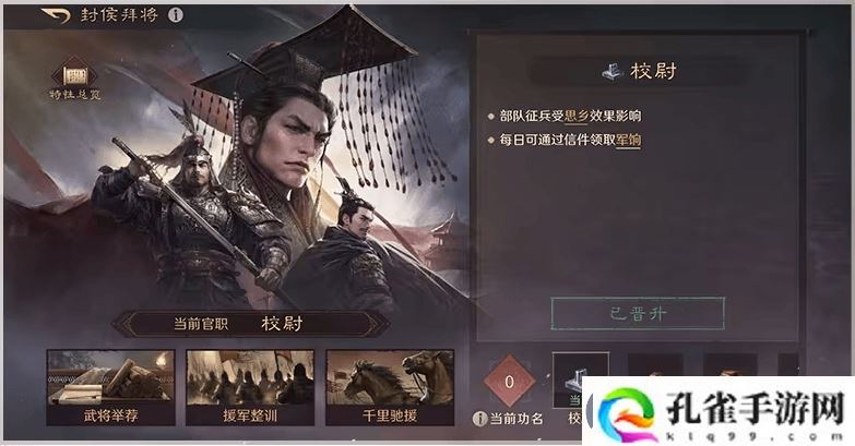 黄巾之乱再现