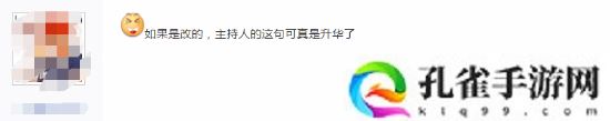B站跨年乐队