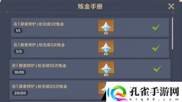 原神元素充溢挑战怎么做
