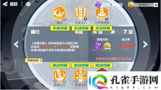 凹凸世界手游获得嘉德罗斯方法一览