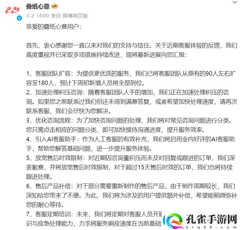 叠纸新周边预售发货周期长遭吐槽