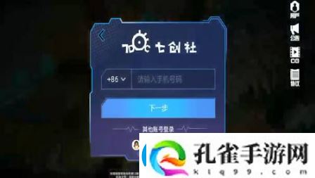 凹凸世界手游开小号方法一览