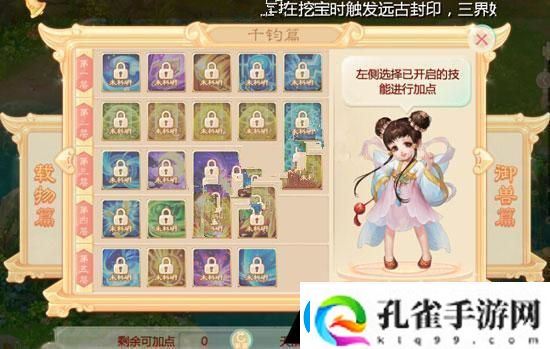 大话西游手游天策符选择推荐