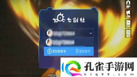凹凸世界手游开小号方法一览