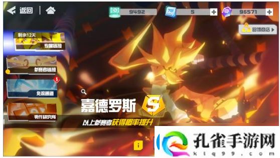 凹凸世界手游获得流量方法介绍