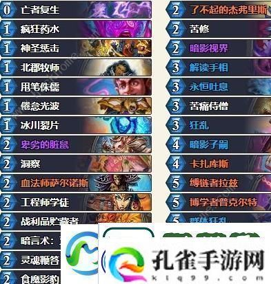 炉石传说最新t1卡组标准套牌2021-最新t1卡组标准德鲁伊大全