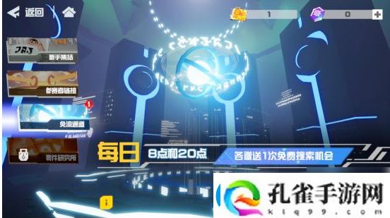 凹凸世界手游获得流量方法介绍