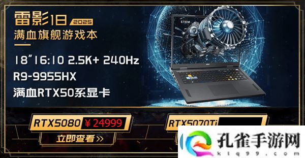 微星新游戏本震撼上市！285HX+5090典藏版售价5.2万起