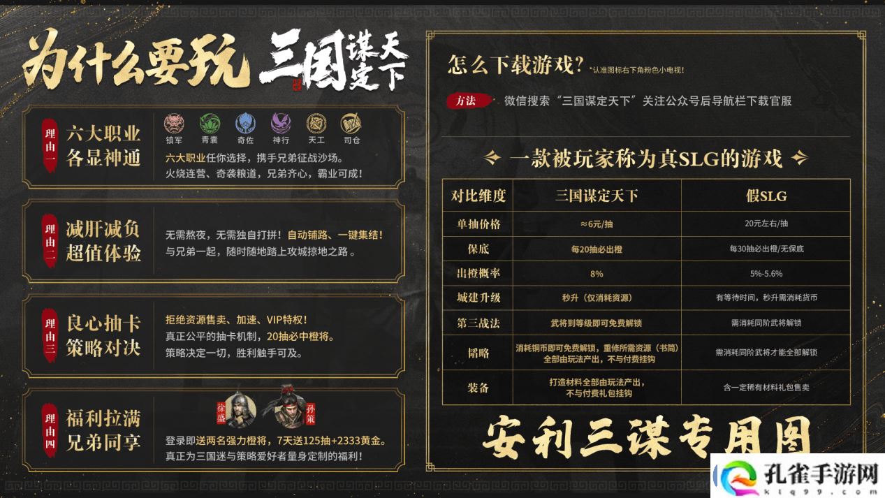 黄巾之乱再现