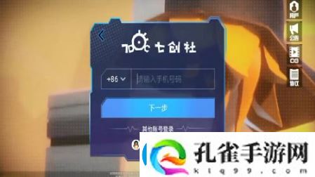 凹凸世界手游开小号方法一览
