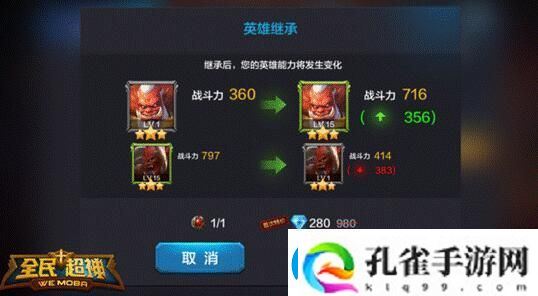 新英雄培养更轻松