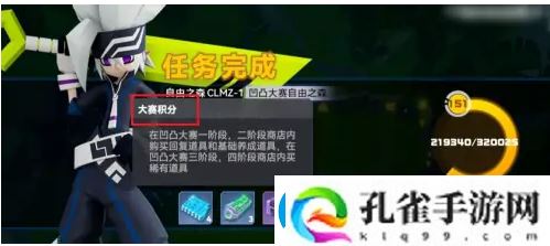 凹凸世界手游获得积分攻略一览