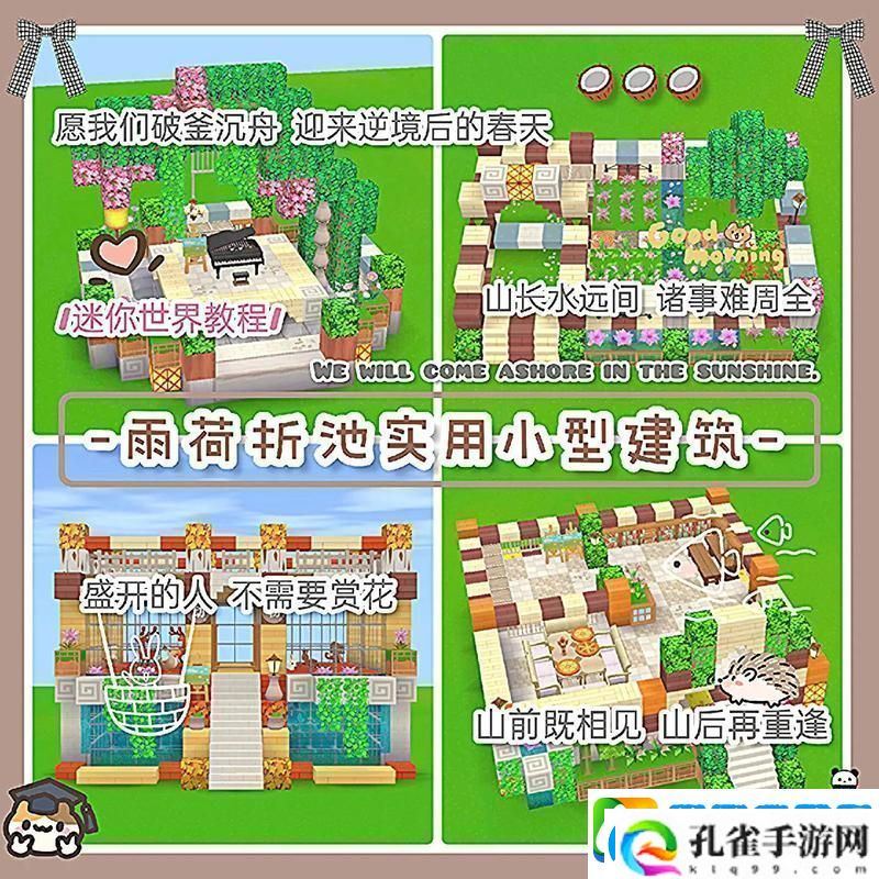 迷你世界苔石墙制作全攻略打造坚固防御线