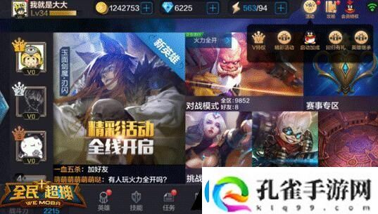 新英雄培养更轻松
