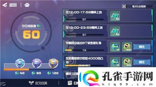凹凸世界手游十连兑换码获取方法一览