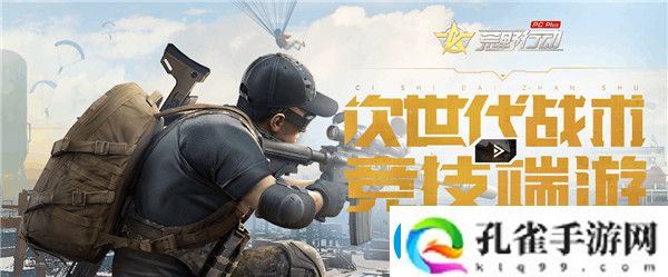 荒野行动免费获得跑车方法一览