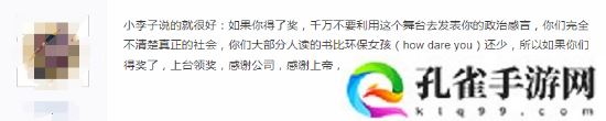 B站跨年乐队