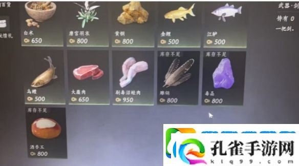 燕云十六声雕翎怎么获得燕云十六声雕翎获取方法