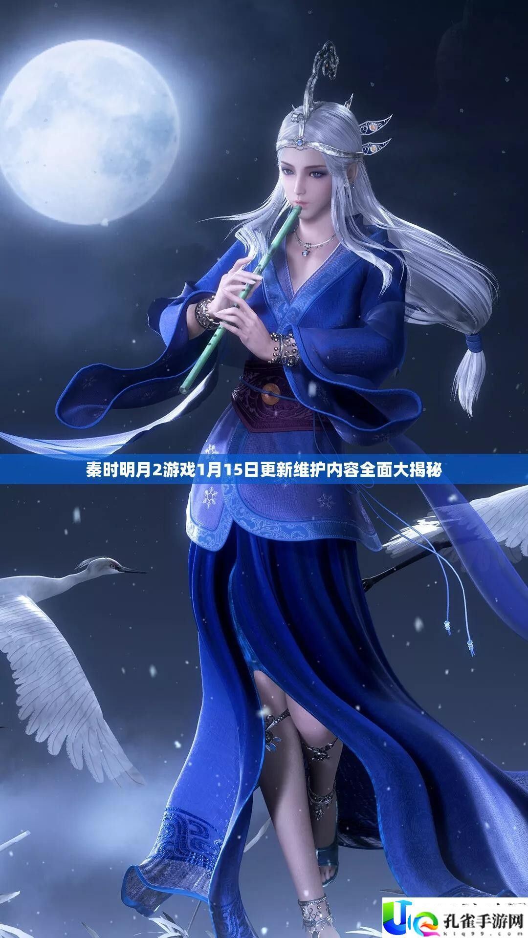 秦时明月2更新内容