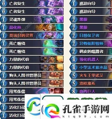炉石传说最新t1卡组标准套牌2021-最新t1卡组标准德鲁伊大全