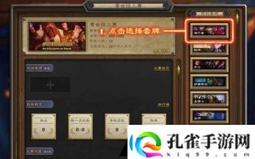 炉石传说10月黄金赛怎么参加