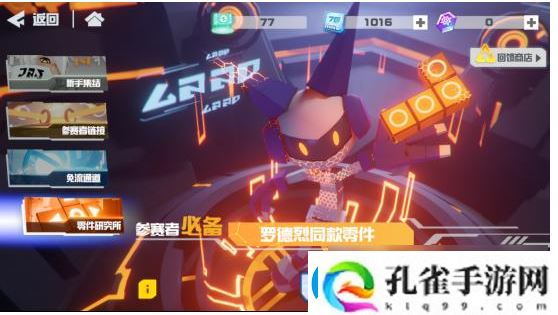 凹凸世界手游获得流量方法介绍