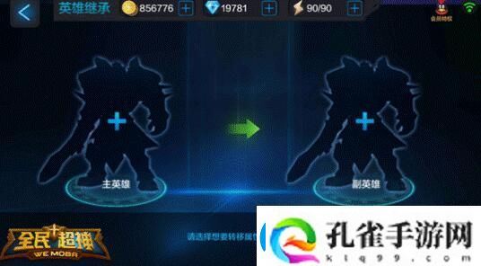 新英雄培养更轻松