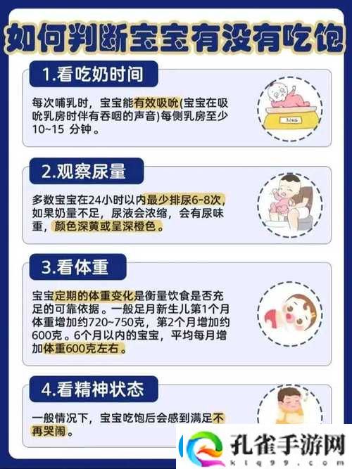 宝宝吃奶HPO免费不花钱
