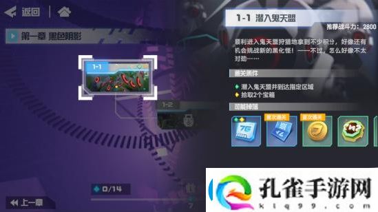 凹凸世界手游获得流量方法介绍