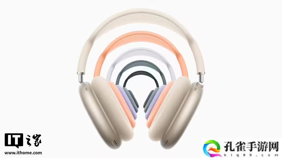 苹果为 USB - C 版 AirPods Max 推出新固件 7E99，带来无损和超低延迟音频功能