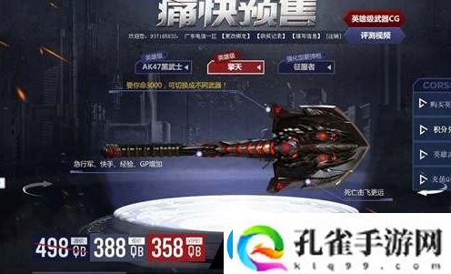 cf手游擎天觉醒石怎么获得
